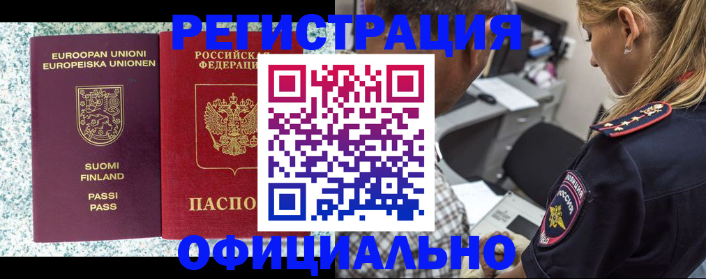 временная регистрация для школы в Дагестанских Огнях