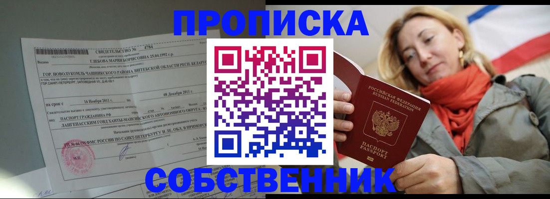 прописка для школы в Дагестанских Огнях
