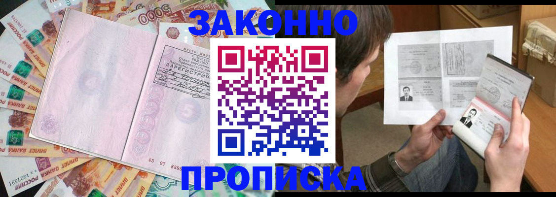прописка для школы в Дагестанских Огнях